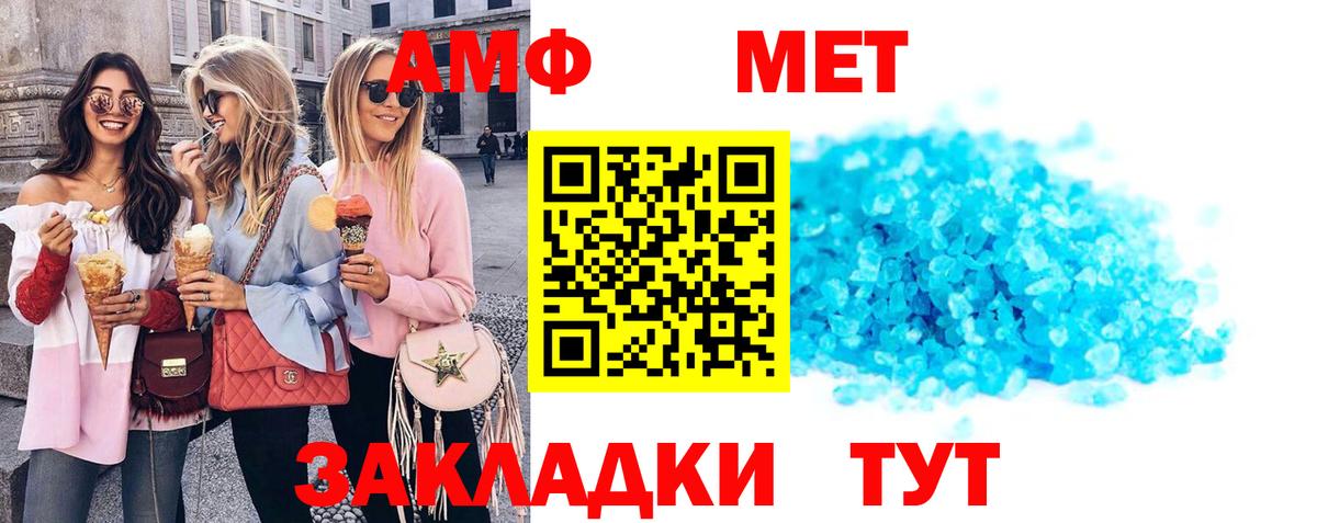 Amphetamine Розовый Гагарин