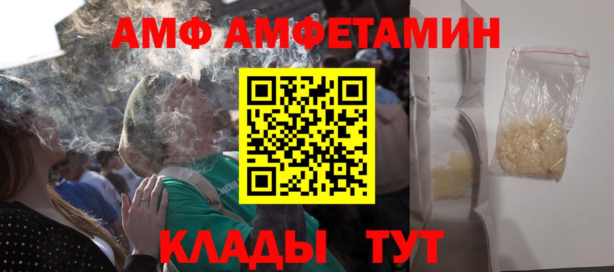 Амфетамин Premium  Вход с VPN  Амфетамин  Гагарин 
