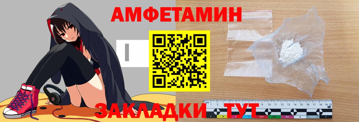 Амфетамин  Гагарин  Амфетамин Розовый 