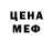 МЕФ мяу мяу Ginsen