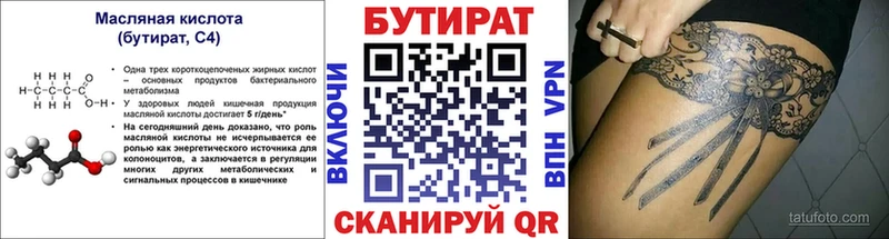 БУТИРАТ оксана Гагарин