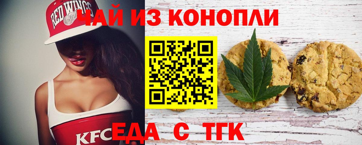 Canna-Cookies марихуана  Вход с VPN  Гагарин 