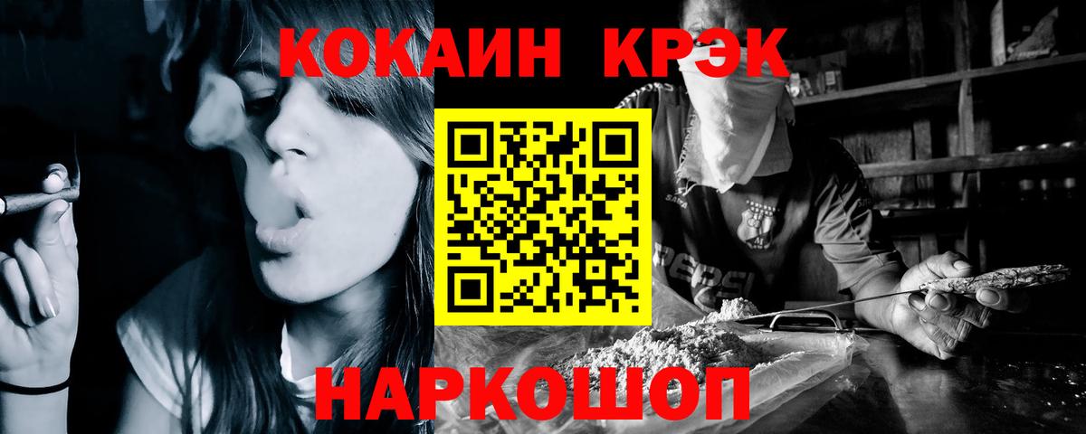 КОКАИН Перу Гагарин