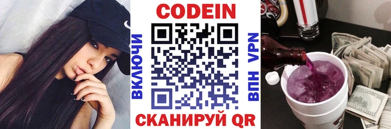 где купить наркоту  Гагарин  кракен маркетплейс  Кодеин напиток Lean (лин) 