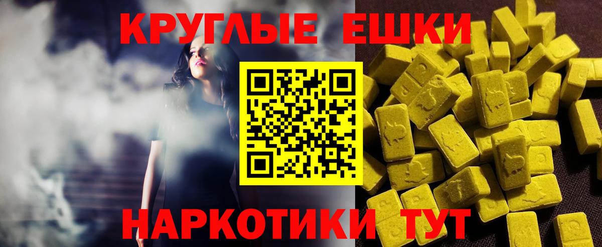ЭКСТАЗИ  Гагарин  Экстази ешки  Ecstasy 99% 