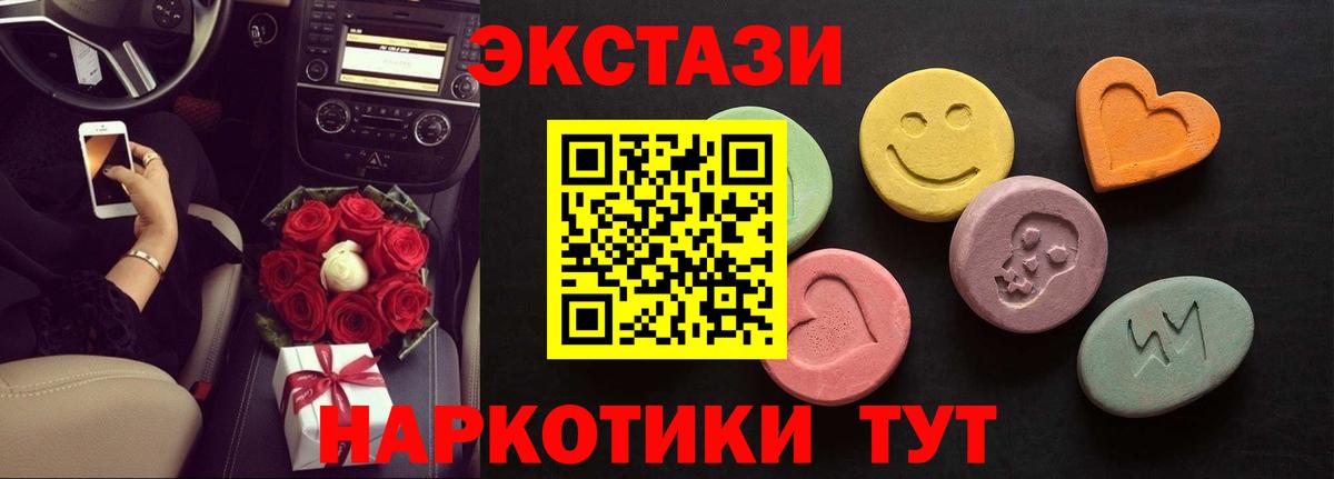 Экстази 280мг Гагарин