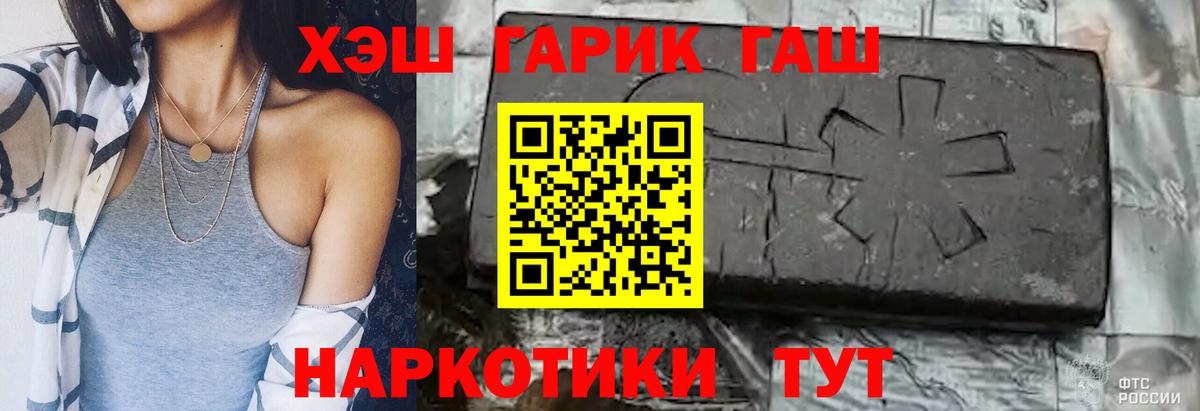ГАШИШ  Гашиш Premium  Вход с VPN  Гашиш индика сатива  Гагарин 
