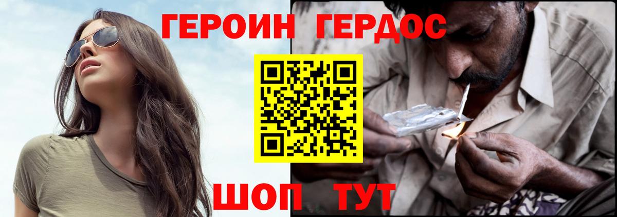 Героин Афган Гагарин