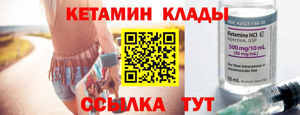 КЕТАМИН ketamine  Вход с VPN  Кетамин VHQ  Гагарин 