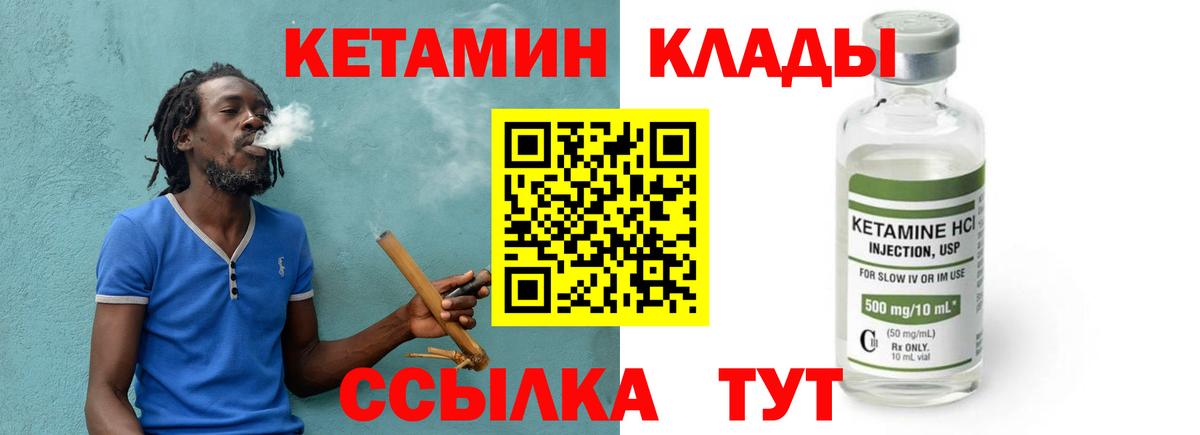 КЕТАМИН VHQ  Гагарин 