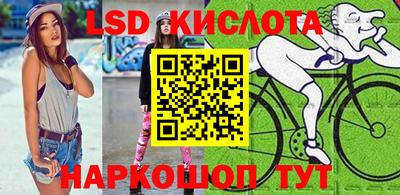 марки lsd Берёзовский