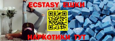 экстази Бийск