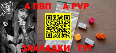 дживик Бийск