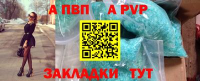 apvp Гусь-Хрустальный
