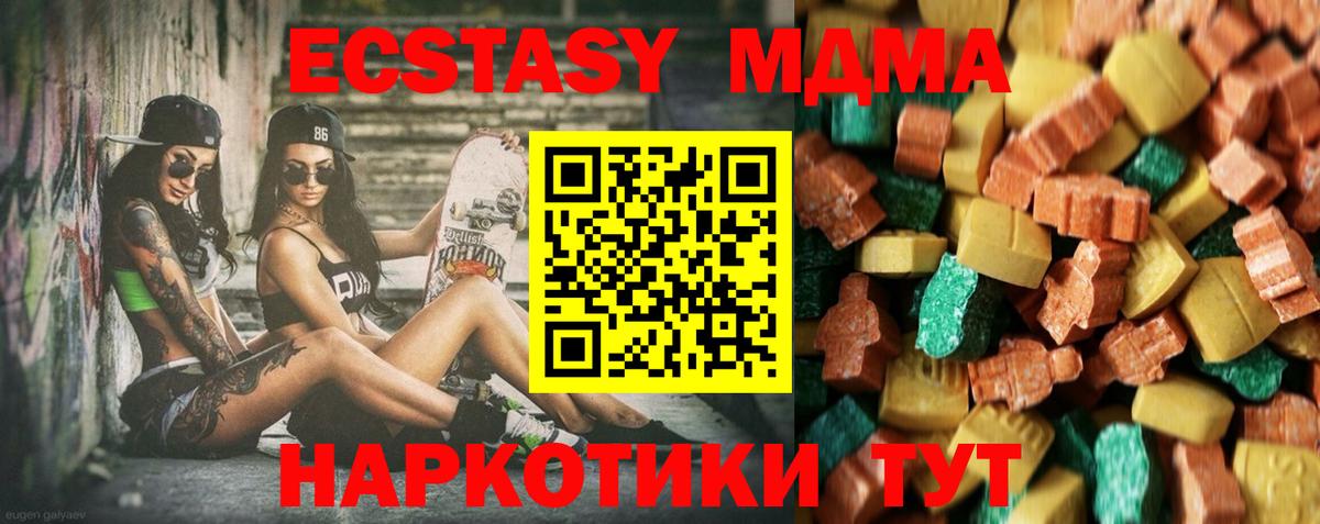 MDMA VHQ  МДМА  Вход с VPN  Гагарин  МДМА Molly 