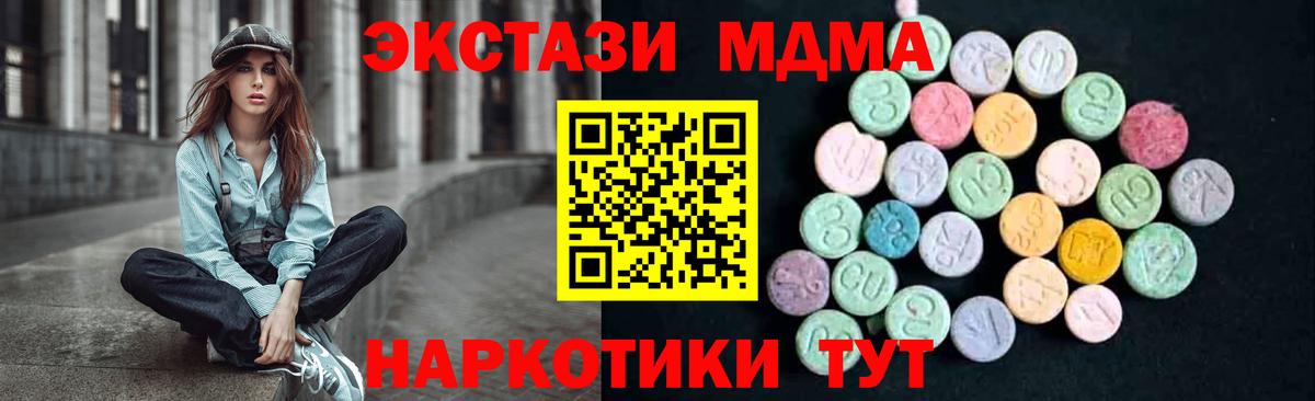 MDMA кристаллы Гагарин