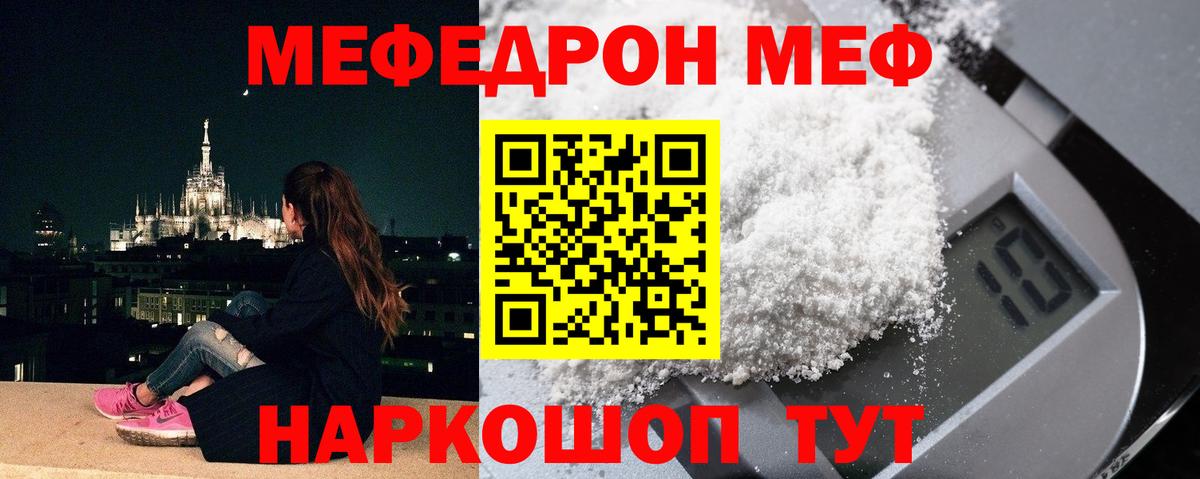 МЕФ Гагарин