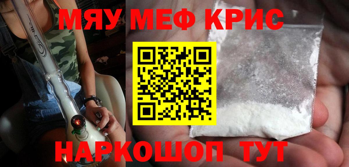 Гагарин  МЕФ mephedrone  Вход с VPN 