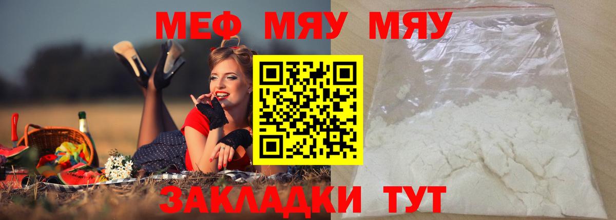 Мефедрон  купить закладку  Гагарин  Мефедрон мука  Меф кристаллы 