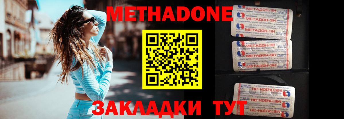 Метадон кристалл  МЕТАДОН белоснежный  Вход с VPN  Гагарин 