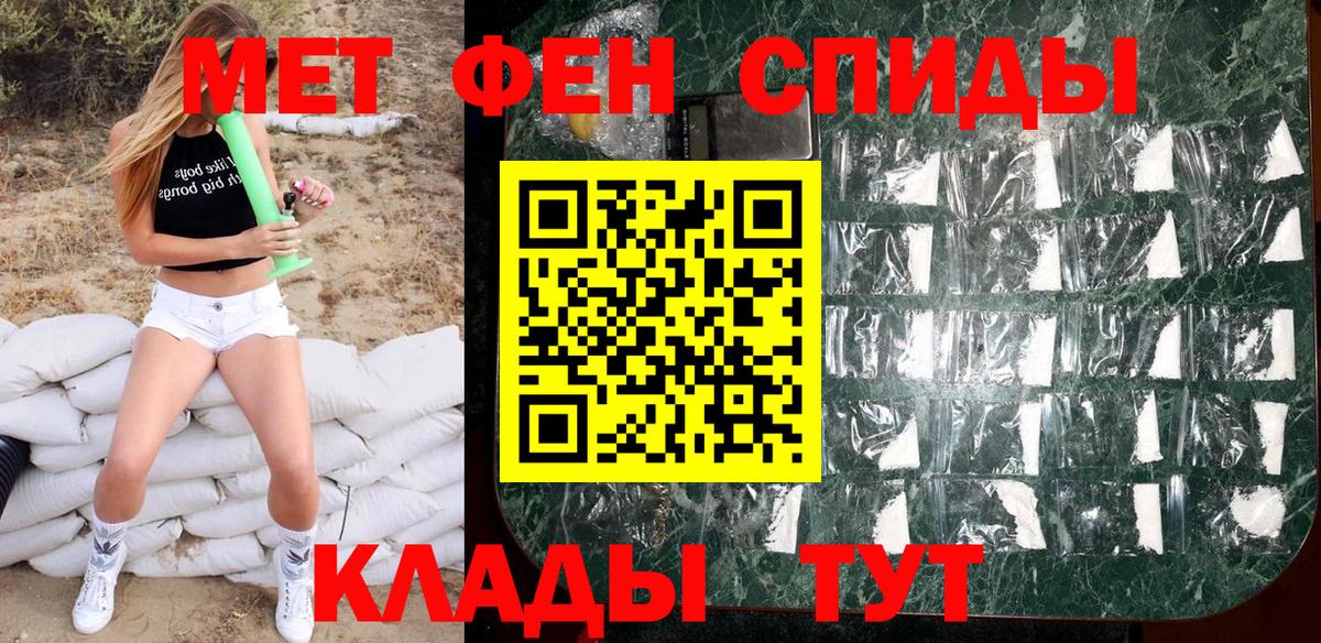 Метамфетамин винт Гагарин