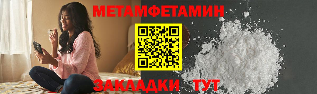 Первитин Methamphetamine  Метамфетамин  Гагарин 