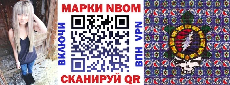 Марки NBOMe 1,8мг  Гагарин 