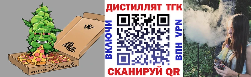 где продают Гагарин Дистиллят ТГК вейп с тгк