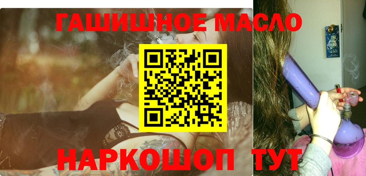 ТГК THC oil Гагарин