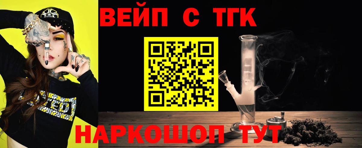 ТГК жижа  Гагарин  Дистиллят ТГК THC oil 