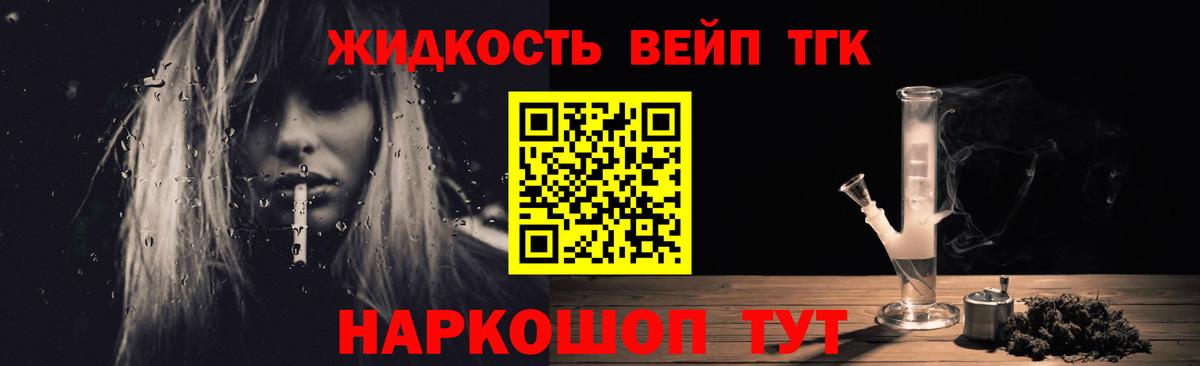 Гагарин  ТГК жижа  Дистиллят ТГК Wax  Вход с VPN 